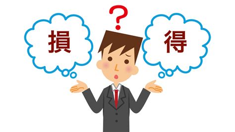 損人|損人(そんじん)とは？ 意味や使い方